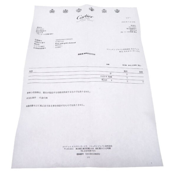 CARTIER Gold Ring #50 - Picture 10 of 10